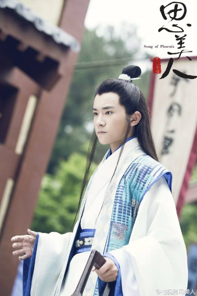 Song of Phoenix 《思美人》 2016 part51