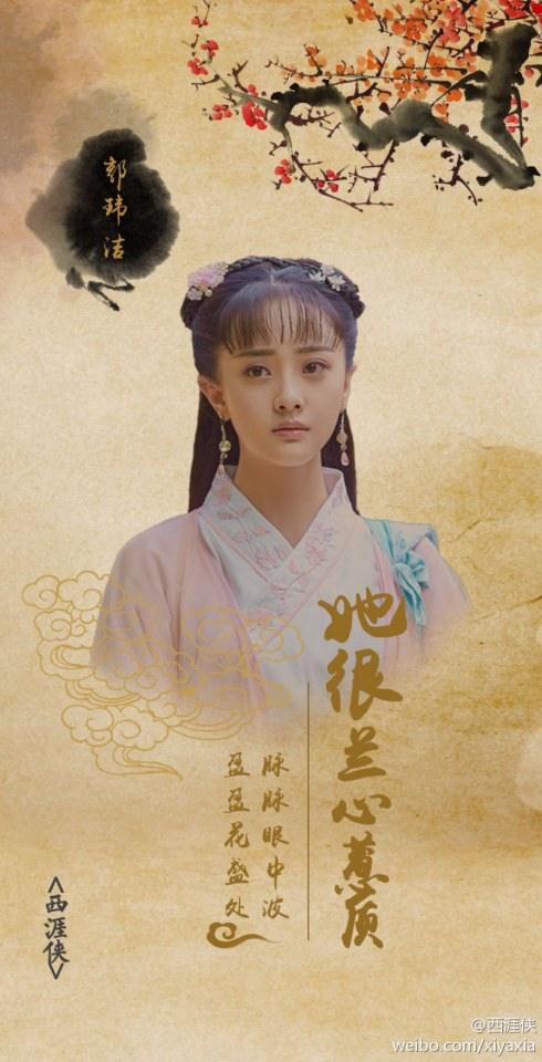 Xi Ya Xia 《西涯侠》 2016 part2