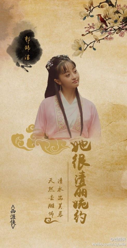Xi Ya Xia 《西涯侠》 2016 part2
