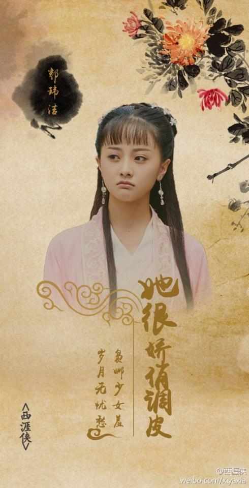Xi Ya Xia 《西涯侠》 2016 part2