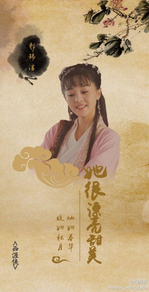 Xi Ya Xia 《西涯侠》 2016 part2