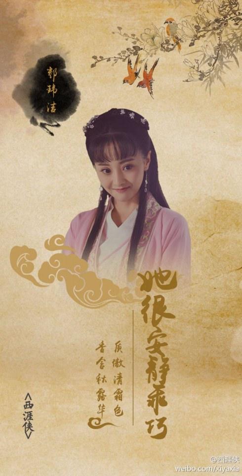 Xi Ya Xia 《西涯侠》 2016 part2