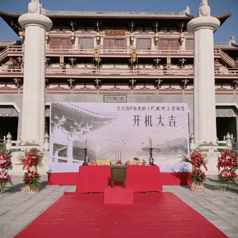 Huang Feng Prison 《凤囚凰》 2017 part1