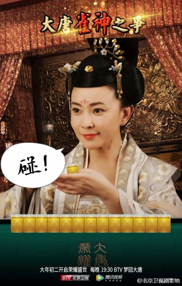 The Glory Of Tang Dynasty 《大唐荣耀》 2016 part20