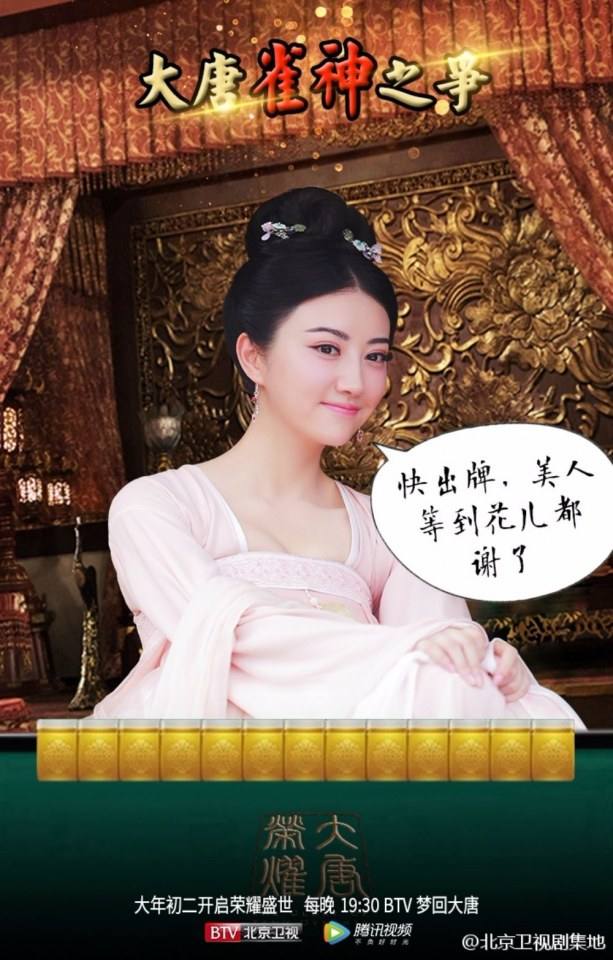 The Glory Of Tang Dynasty 《大唐荣耀》 2016 part20