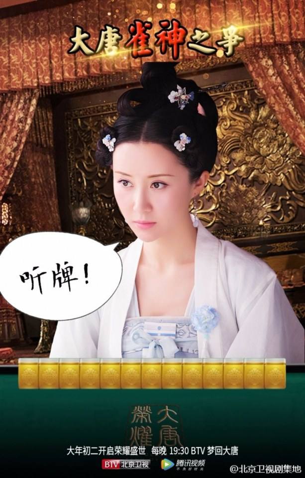 The Glory Of Tang Dynasty 《大唐荣耀》 2016 part20