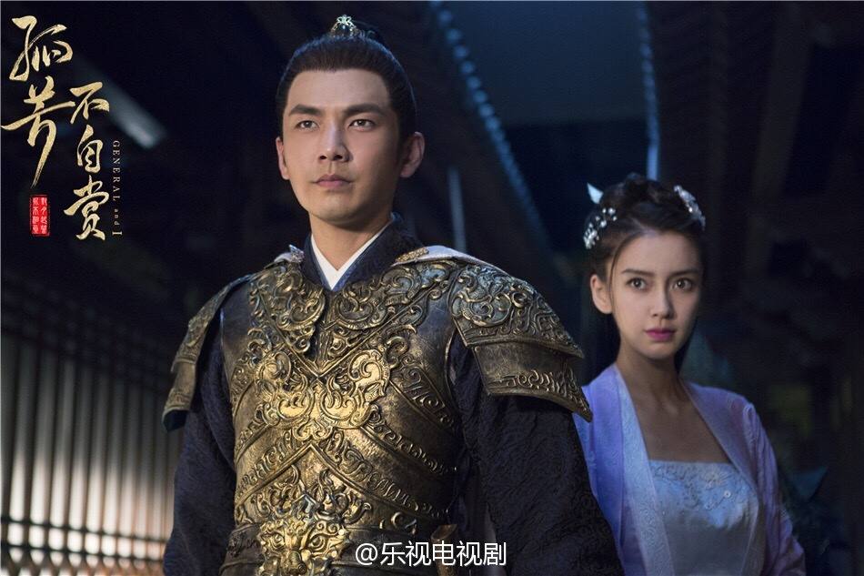 General And I 《孤芳不自赏》 2016 part36