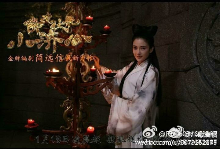 Xiang Long Fu Hu Xiao Ji Gong《降龙伏虎小济公》2016 part6