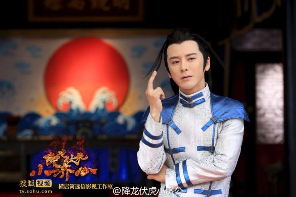 Xiang Long Fu Hu Xiao Ji Gong《降龙伏虎小济公》2016 part6