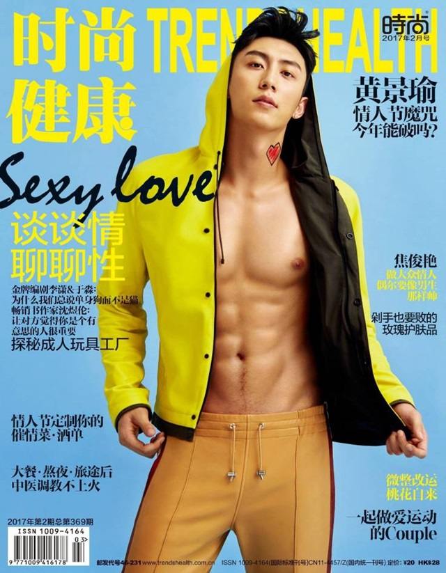 Huang Jingyu @ TrendsHealth China February 2017