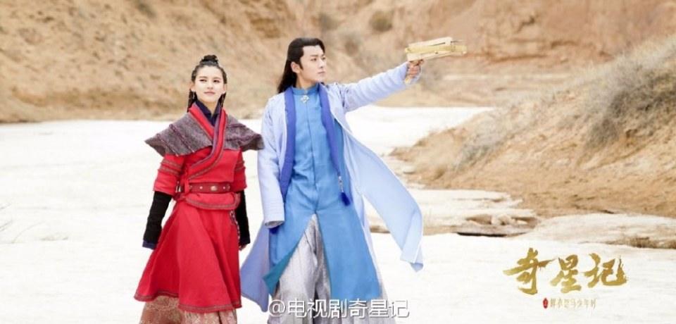 Qi Xing Ji Zhi Xian Yi Nu Ma Shao Nian Shi《奇星记之鲜衣怒马少年时》 2016 part21