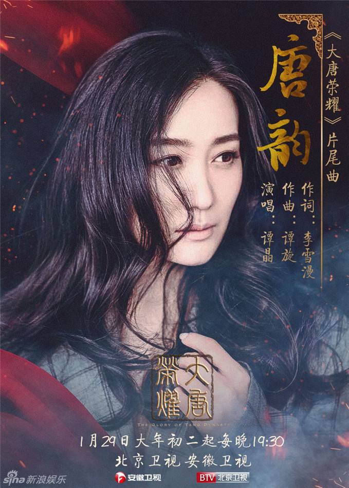 The Glory Of Tang Dynasty 《大唐荣耀》 2016 part22