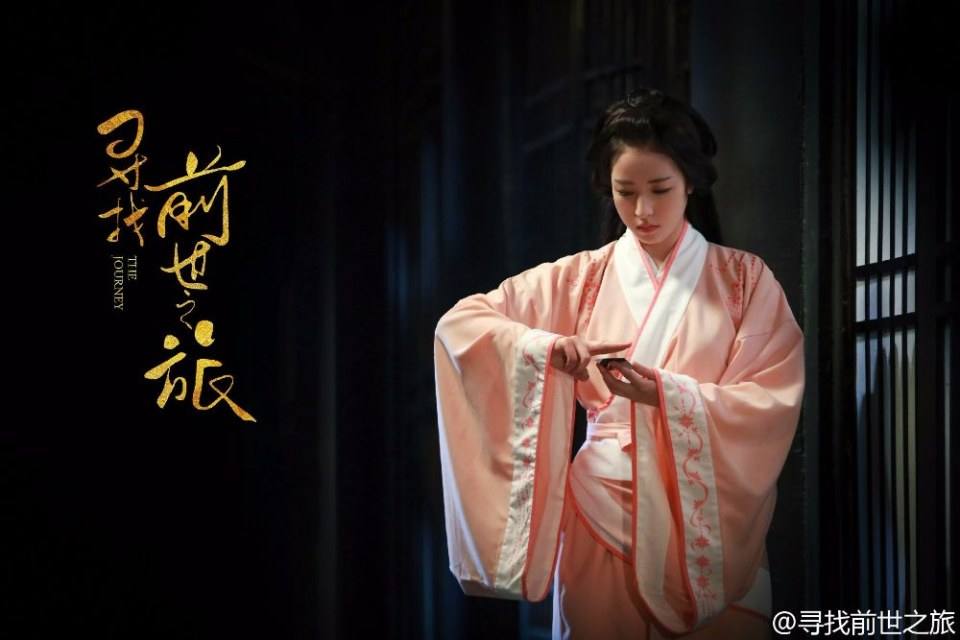 Xun Zhao Qian Shi Zhi Lu《寻找前世之旅》2016 part19