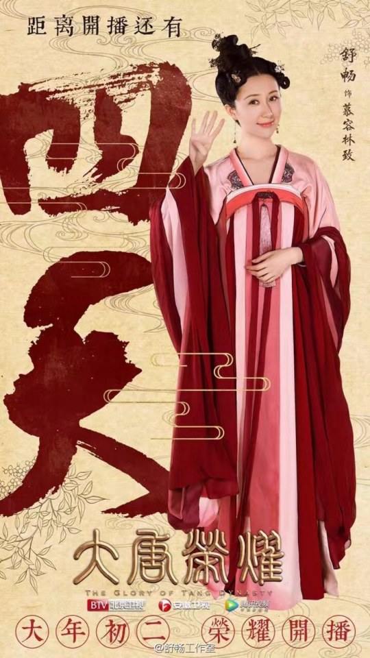 The Glory Of Tang Dynasty 《大唐荣耀》 2016 part24