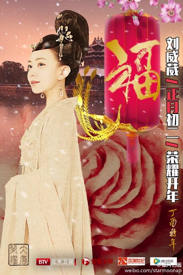 The Glory Of Tang Dynasty 《大唐荣耀》 2016 part24