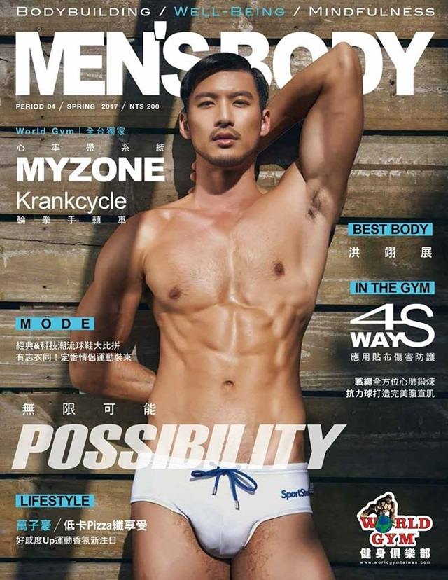 Hung Yee Chan @ Men's Body Taiwan S/S 2017
