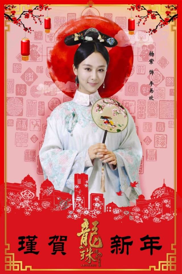 Long Zhu Chuan Qi Zhi Wu Jian Dao《龙珠传奇之无间道》2016 part11