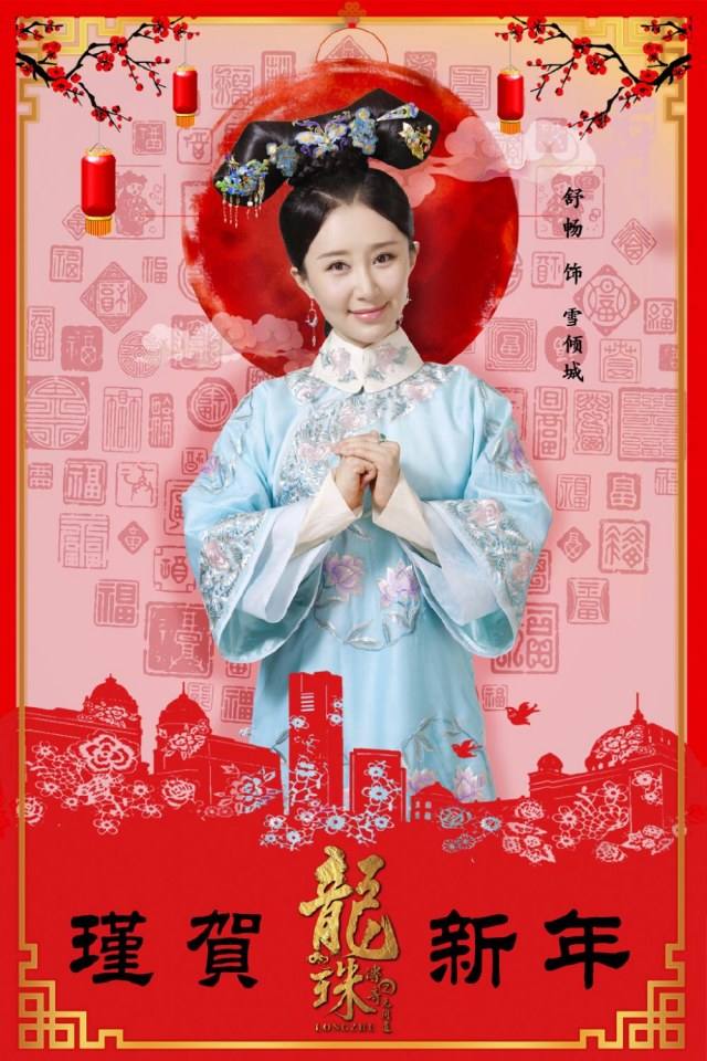 Long Zhu Chuan Qi Zhi Wu Jian Dao《龙珠传奇之无间道》2016 part11