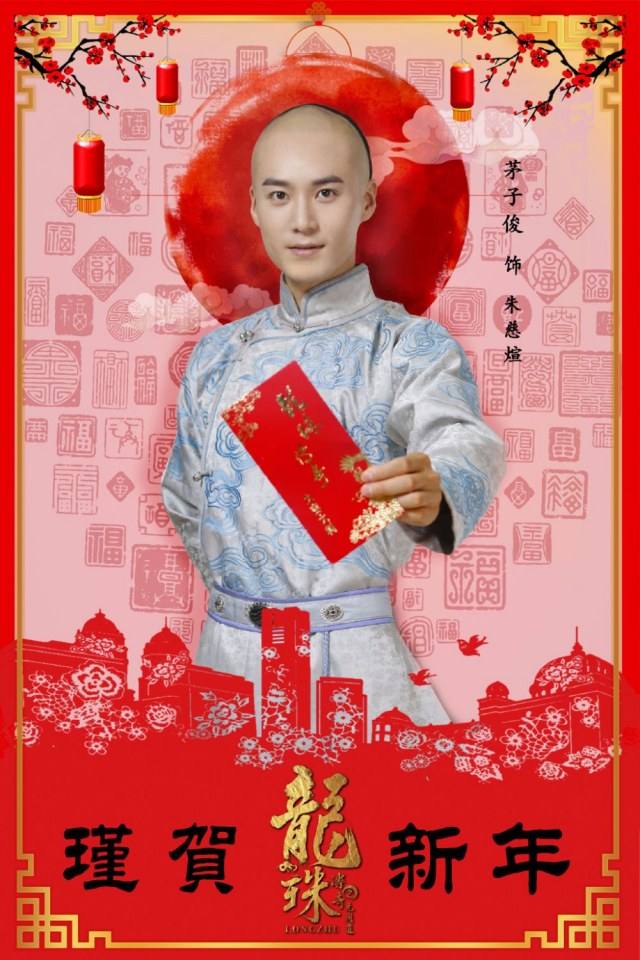 Long Zhu Chuan Qi Zhi Wu Jian Dao《龙珠传奇之无间道》2016 part11