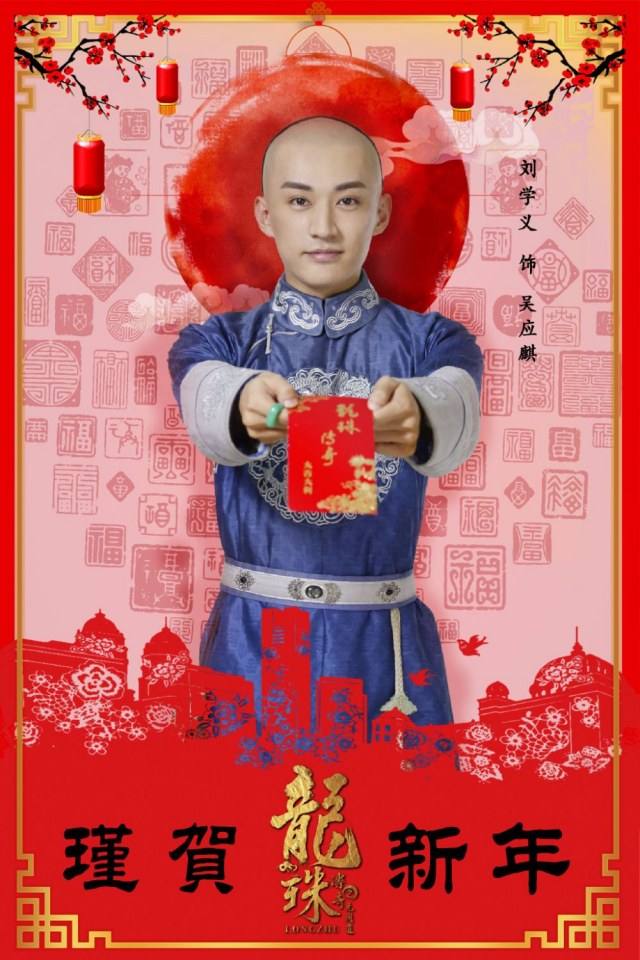 Long Zhu Chuan Qi Zhi Wu Jian Dao《龙珠传奇之无间道》2016 part11