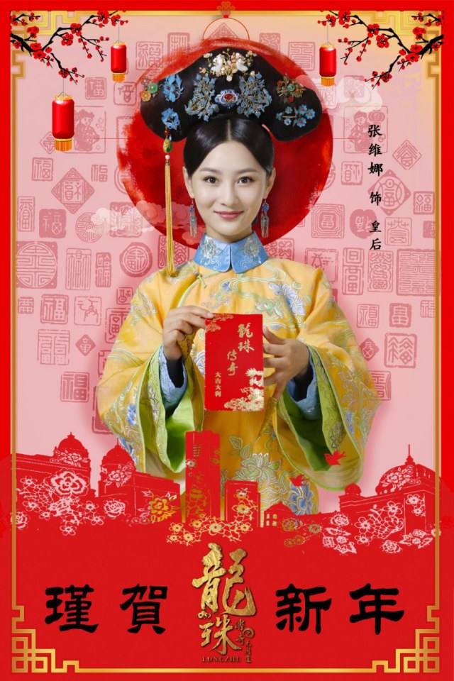 Long Zhu Chuan Qi Zhi Wu Jian Dao《龙珠传奇之无间道》2016 part11