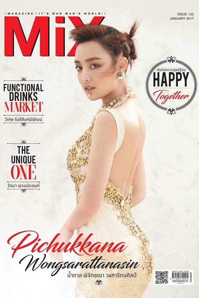 น้ำตาล พิจักขณา @ MiX Magazine no.122 January 2017