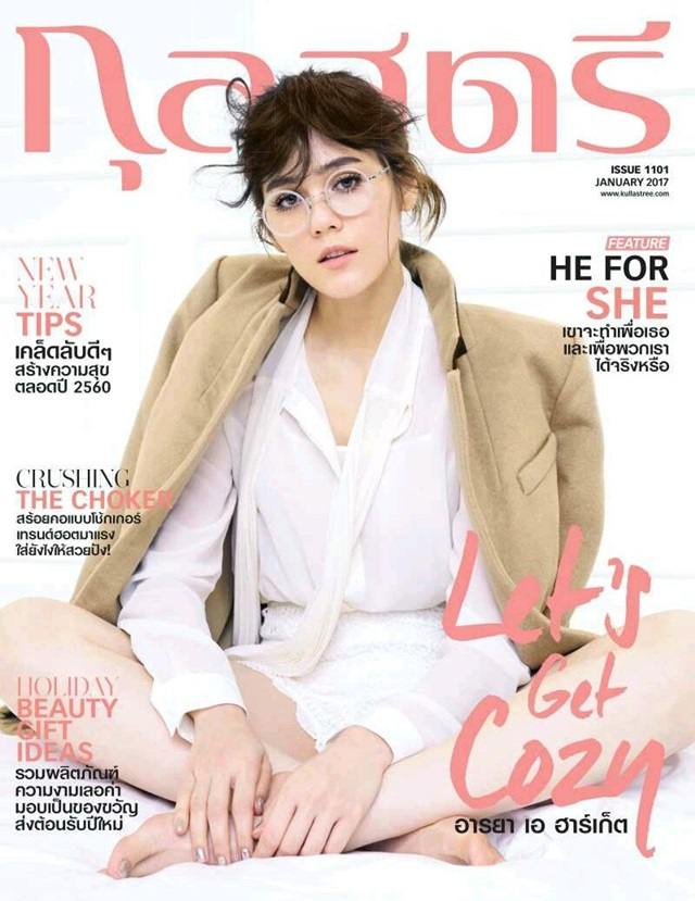 ชมพู่-อารยา @ กุลสตรี vol.46 no.1101 January 2017