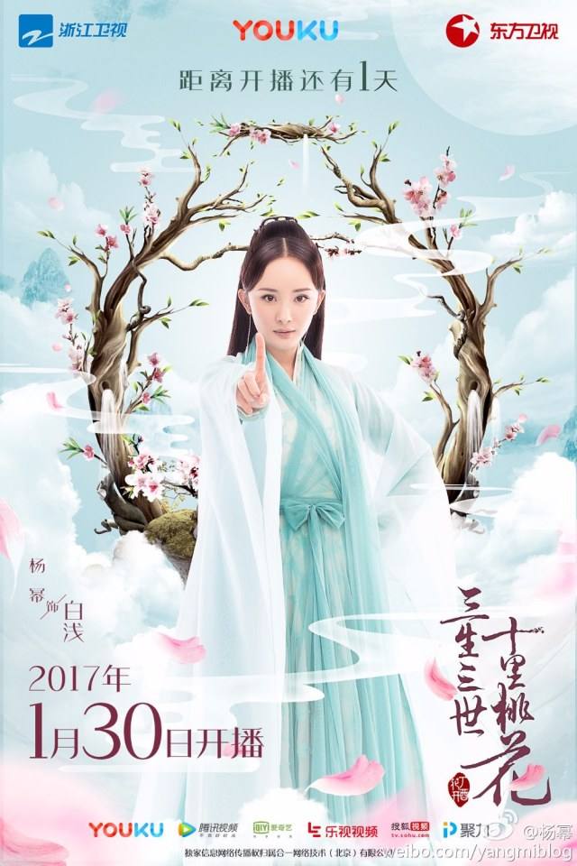 Ten great III of peach blossom 《三生三世十里桃花》 2016 part21