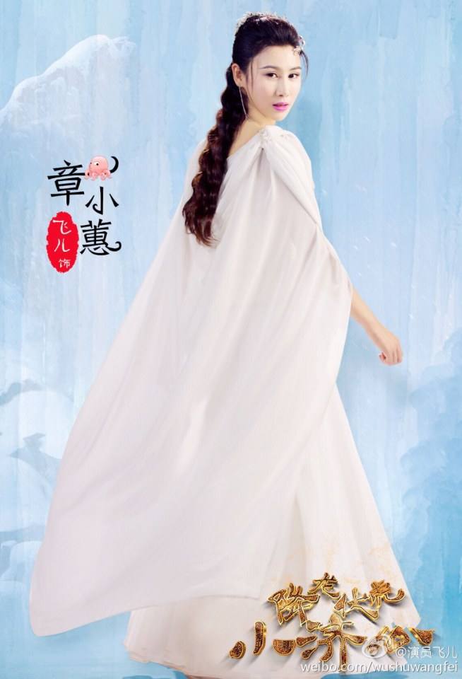 Xiang Long Fu Hu Xiao Ji Gong《降龙伏虎小济公》2016 part12