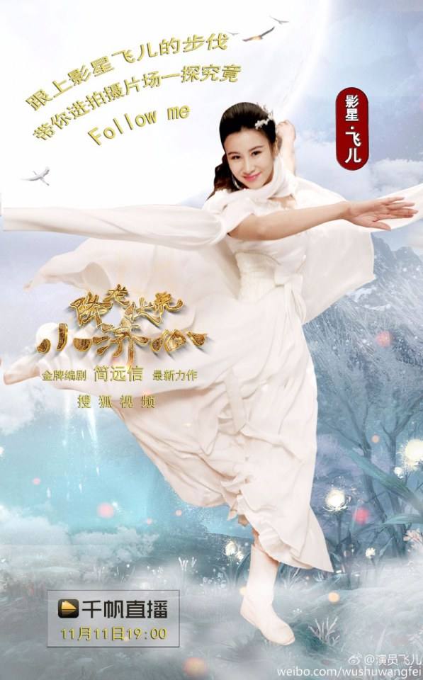 Xiang Long Fu Hu Xiao Ji Gong《降龙伏虎小济公》2016 part12