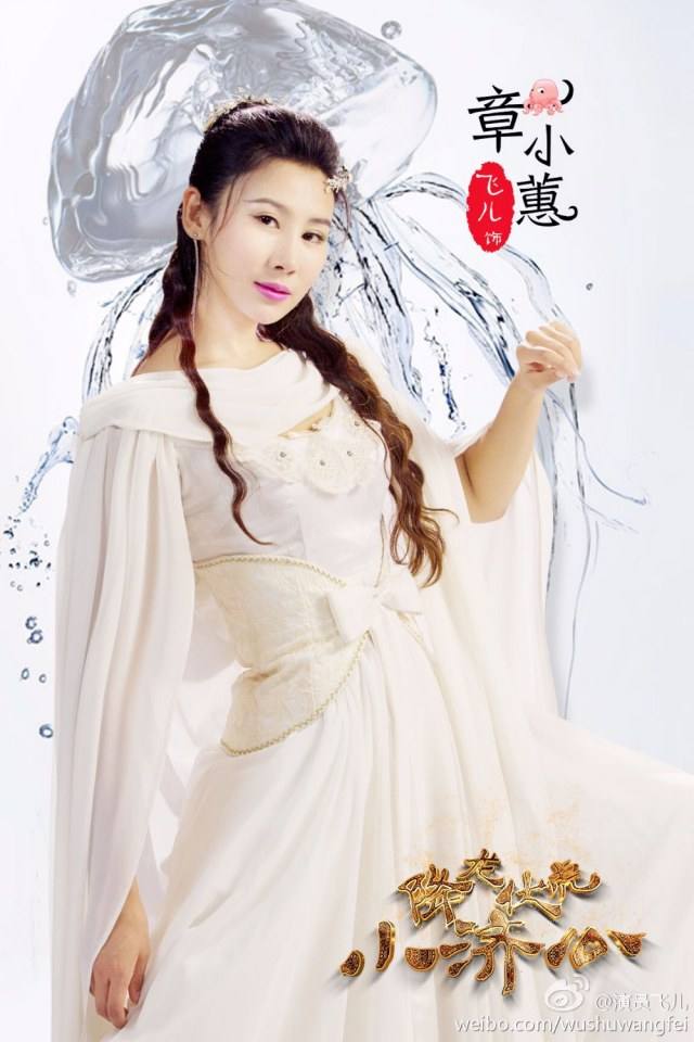 Xiang Long Fu Hu Xiao Ji Gong《降龙伏虎小济公》2016 part12