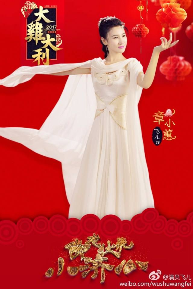 Xiang Long Fu Hu Xiao Ji Gong《降龙伏虎小济公》2016 part12