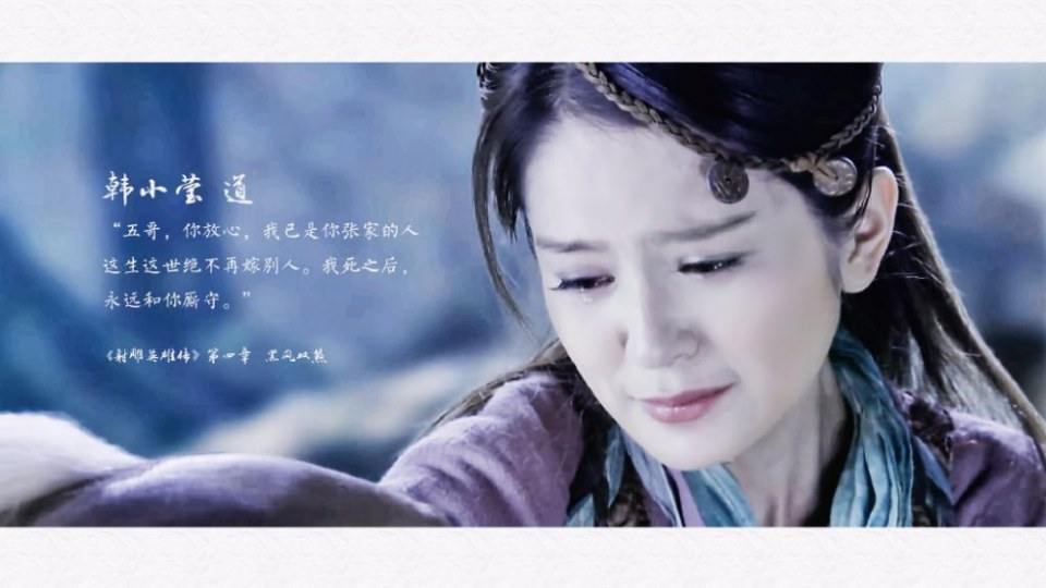มังกรหยก 2016 The Legend of the Condor Heroes 《射雕英雄传》 2016 part45