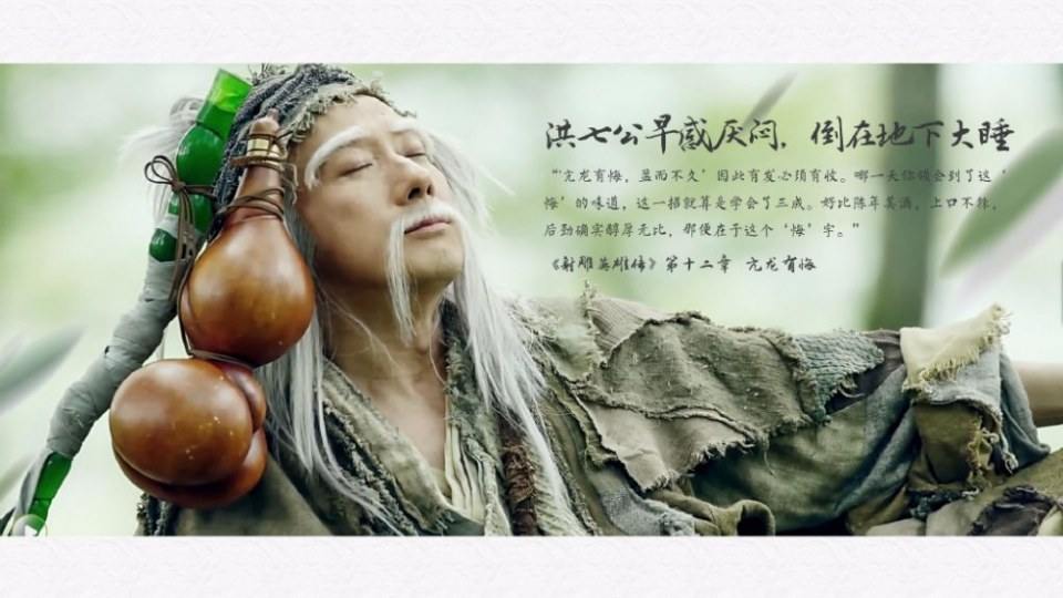 มังกรหยก 2016 The Legend of the Condor Heroes 《射雕英雄传》 2016 part45