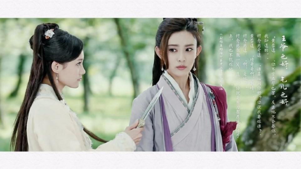 มังกรหยก 2016 The Legend of the Condor Heroes 《射雕英雄传》 2016 part45