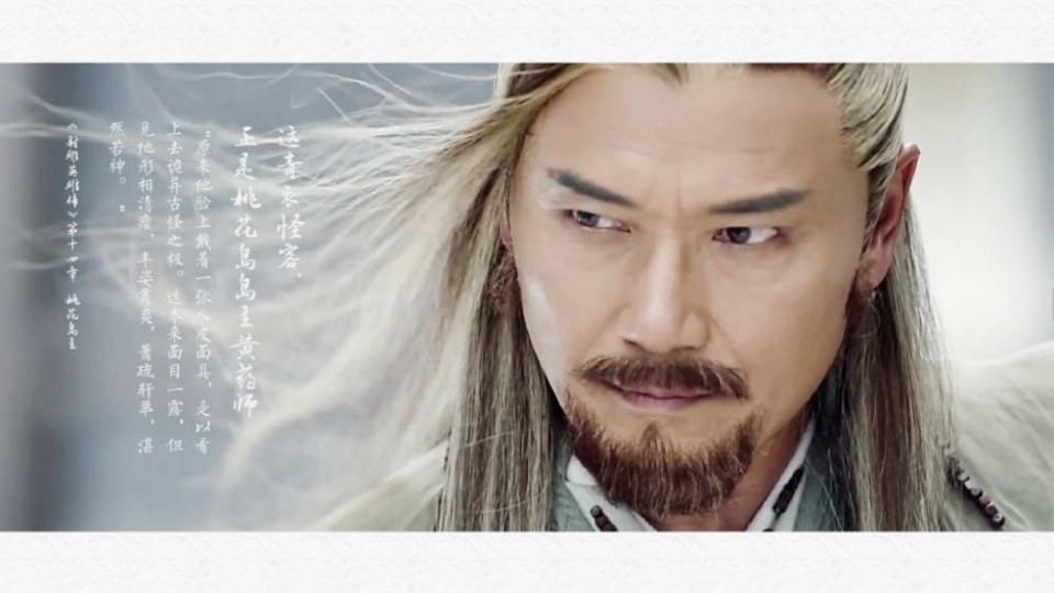 มังกรหยก 2016 The Legend of the Condor Heroes 《射雕英雄传》 2016 part45