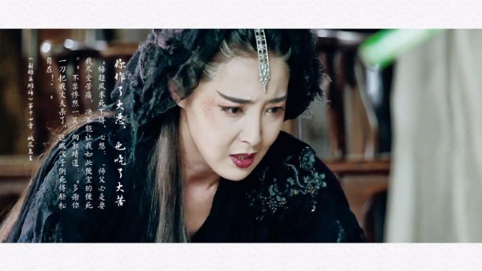 มังกรหยก 2016 The Legend of the Condor Heroes 《射雕英雄传》 2016 part45