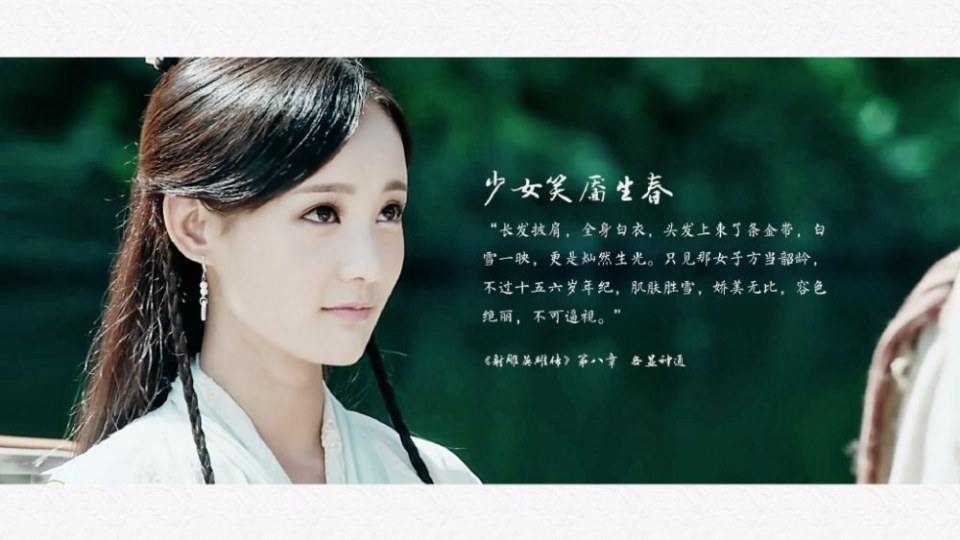 มังกรหยก 2016 The Legend of the Condor Heroes 《射雕英雄传》 2016 part45