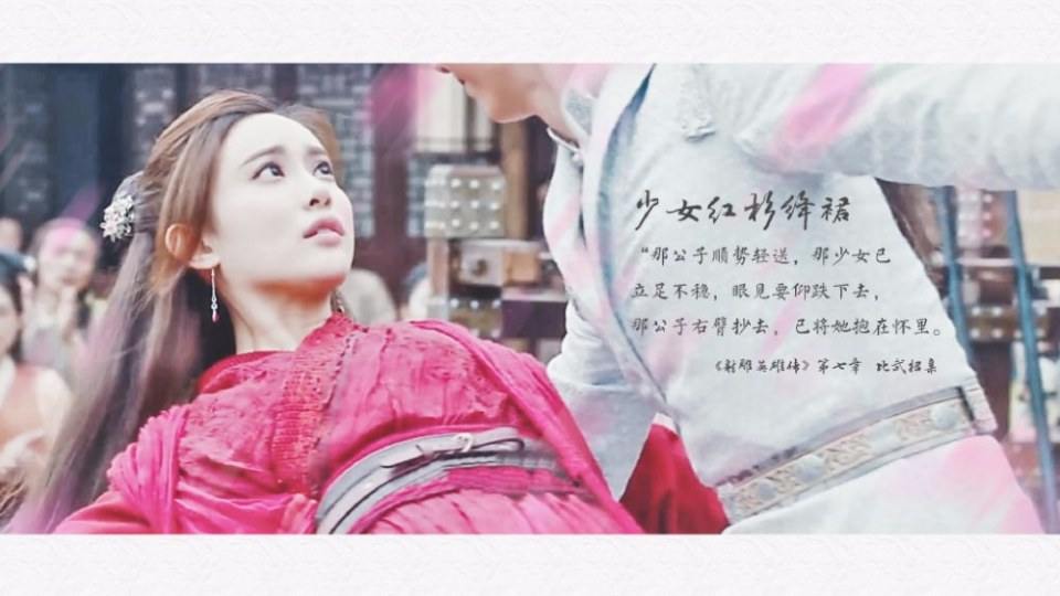 มังกรหยก 2016 The Legend of the Condor Heroes 《射雕英雄传》 2016 part45