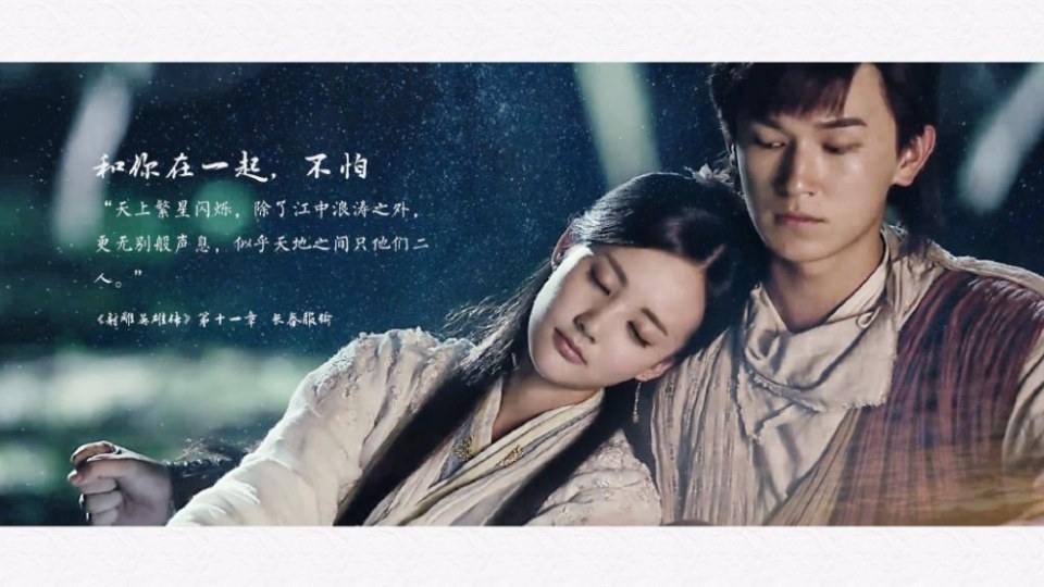 มังกรหยก 2016 The Legend of the Condor Heroes 《射雕英雄传》 2016 part45