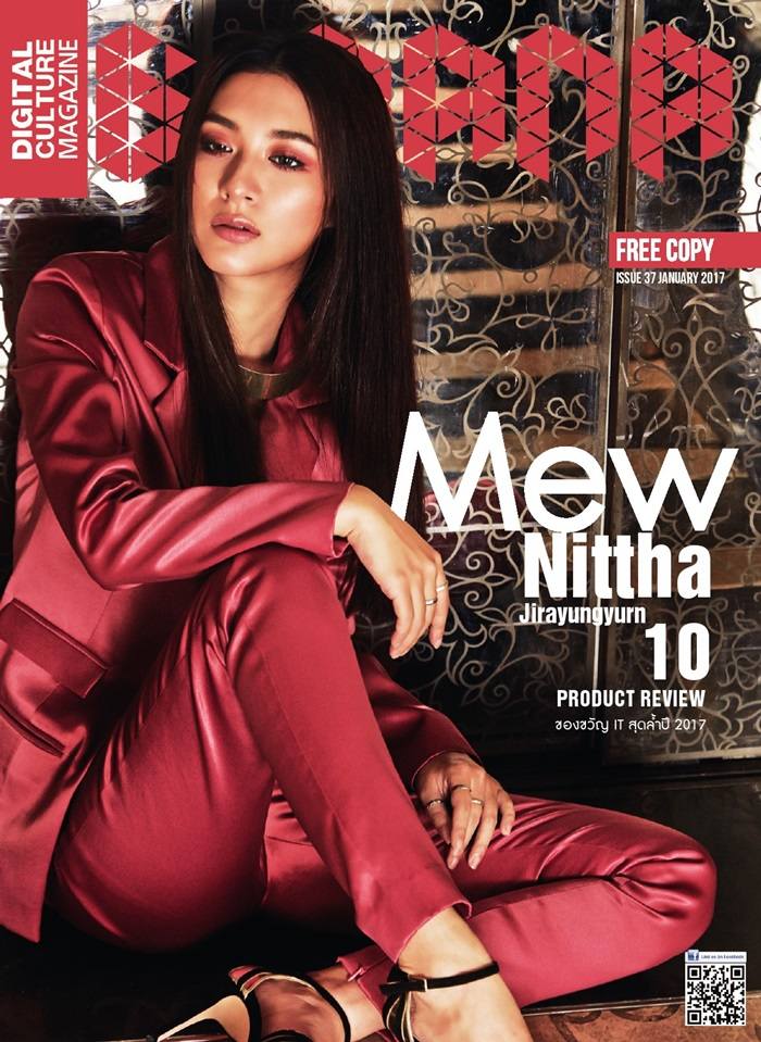 มิว นิษฐา @ BaNANA Magazine issue 37 January 2017