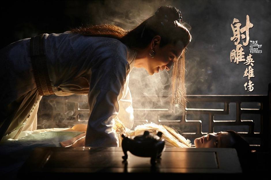 มังกรหยก 2016 The Legend of the Condor Heroes 《射雕英雄传》 2016 part46