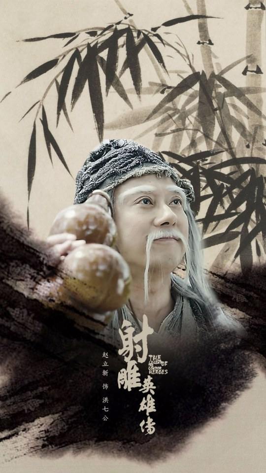 มังกรหยก 2016 The Legend of the Condor Heroes 《射雕英雄传》 2016 part46