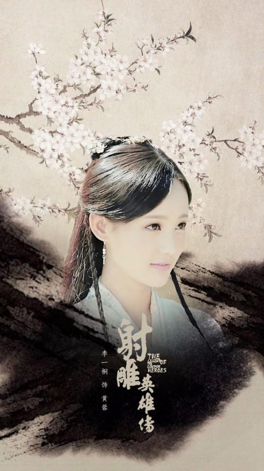 มังกรหยก 2016 The Legend of the Condor Heroes 《射雕英雄传》 2016 part46