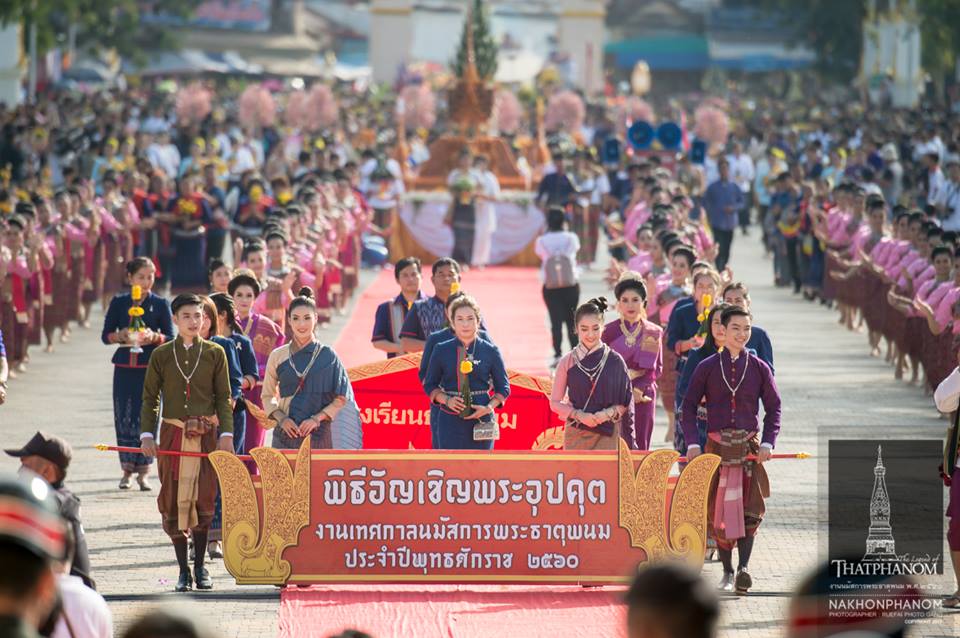 พิธีอัญเชิญพระอุปคุต เปิดงานนมัสการองค์พระธาตุพนม ปี พ.ศ.๒๕๖๐