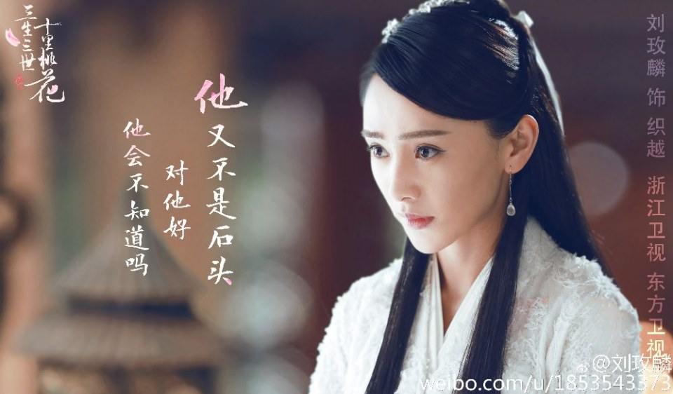 Series Eternal Love《三生三世十里桃花》 2016 part3