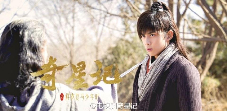 Qi Xing Ji Zhi Xian Yi Nu Ma Shao Nian Shi《奇星记之鲜衣怒马少年时》 2016 part25