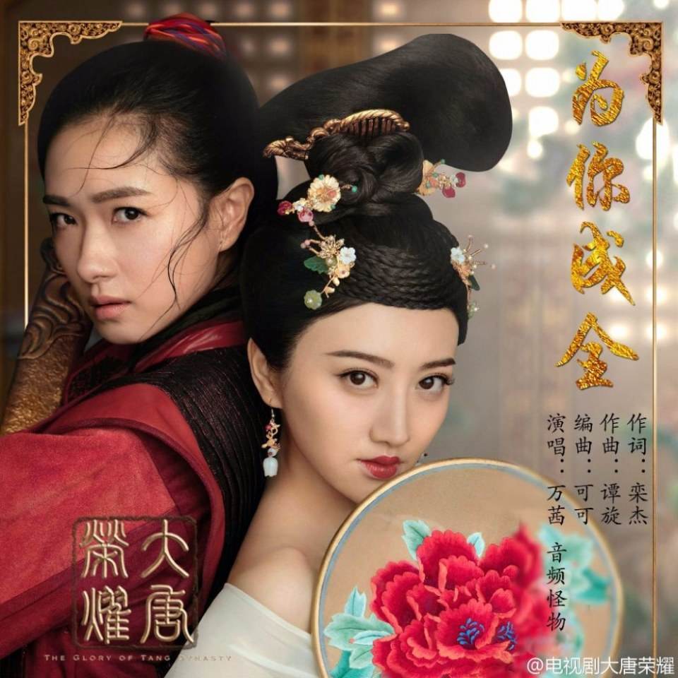 The Glory Of Tang Dynasty 《大唐荣耀》 2016 part31