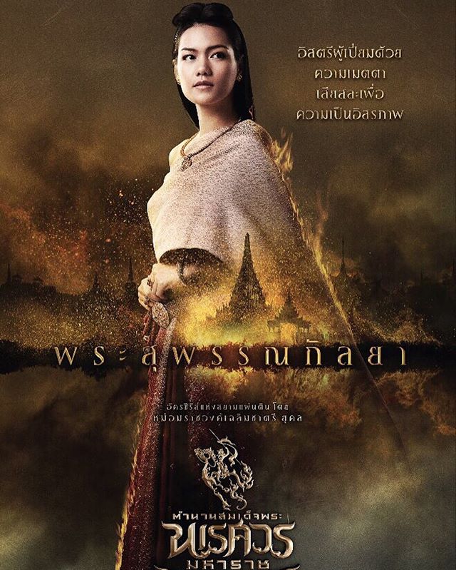 สาวคนนี่ไง!! "อิ๋ว พชรณมน" ผู้รับบท พระสุพรรณกัลยา ใน "นเรศวรเดอะซีรีส์"