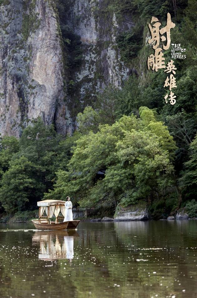 มังกรหยก 2016 The Legend of the Condor Heroes 《射雕英雄传》 2016 part49